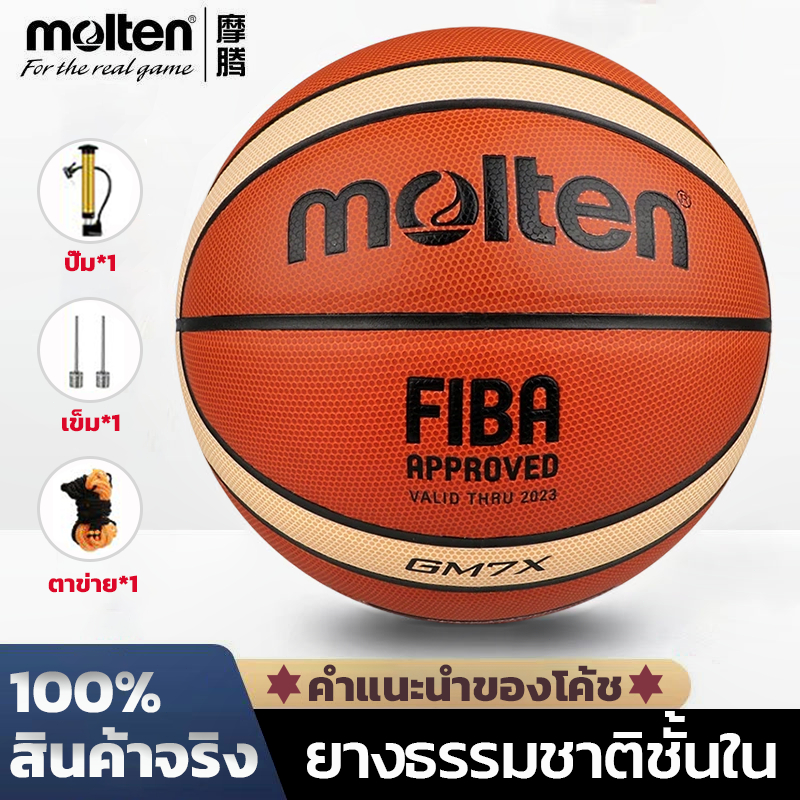ลูกบาสเกตบอล Molten GG7X ขนาด 7 ผลิตจากหนัง PU คุณภาพสูง