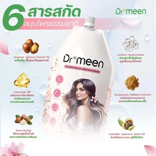 [เซ็ตเดียวจบ!แชมพูพืช+ทรีทเมนท์] Dr.Meen กู้ผมเสีย ปิดหงอก แชมพูเปลี่ยนสีผมสารสกัดจากธรรมชาติ