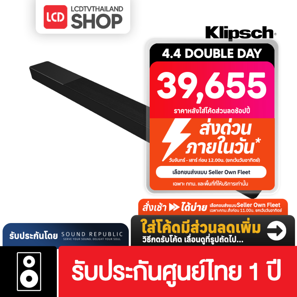 Klipsch Flexus Core 300 5.1.2-Channel Dolby Atmos Sound Bar ซาวด์บาร์ รับประกันศูนย์ไทย