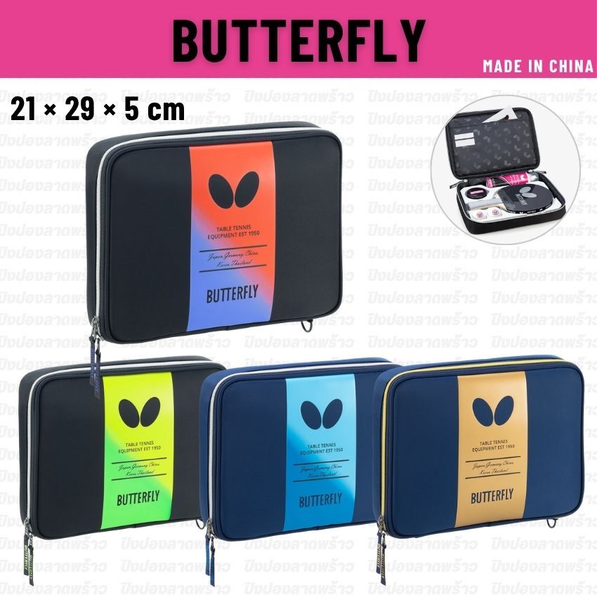 ซองใส่ไม้ปิงปอง BUTTERFLY รุ่น BG CASE