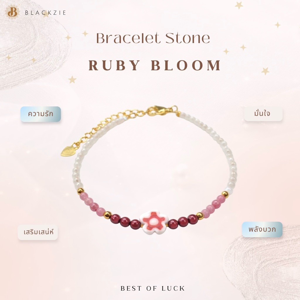 💐กำไลหินเสริมดวง Lucky Bloom ดอกไม้แห่งโชคดี