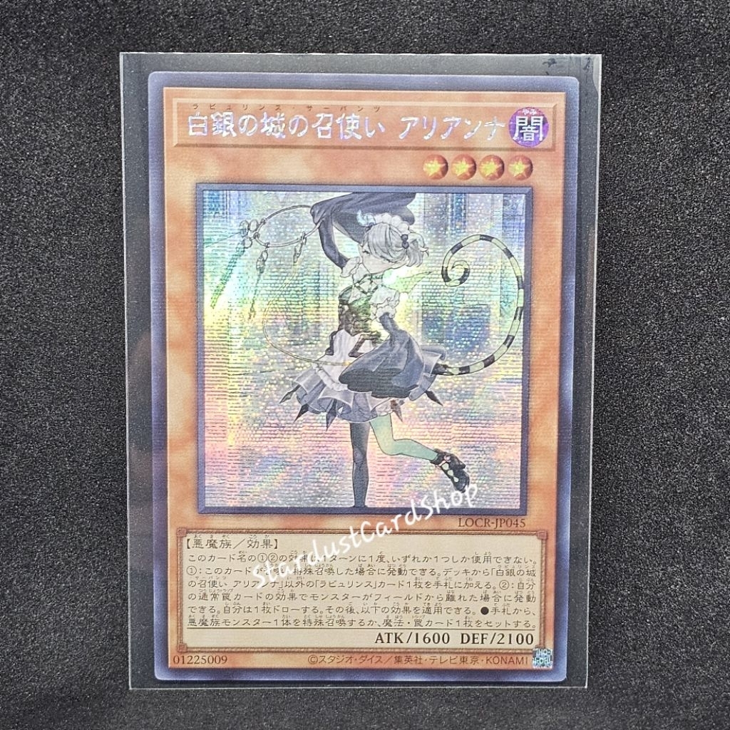 Arianna the Labrynth Servant [LOCR-JP045] Yugioh ระดับ Secret rare (SCR)