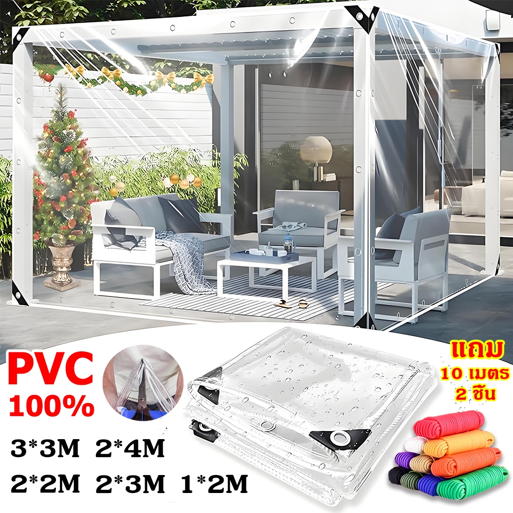 ผ้าใบกันแดดกันฝน หนาขึ้น PVC 100% ผ้าใบใสกันฝน อเนกประสงค์ เหนียว ทน แข็งแรง