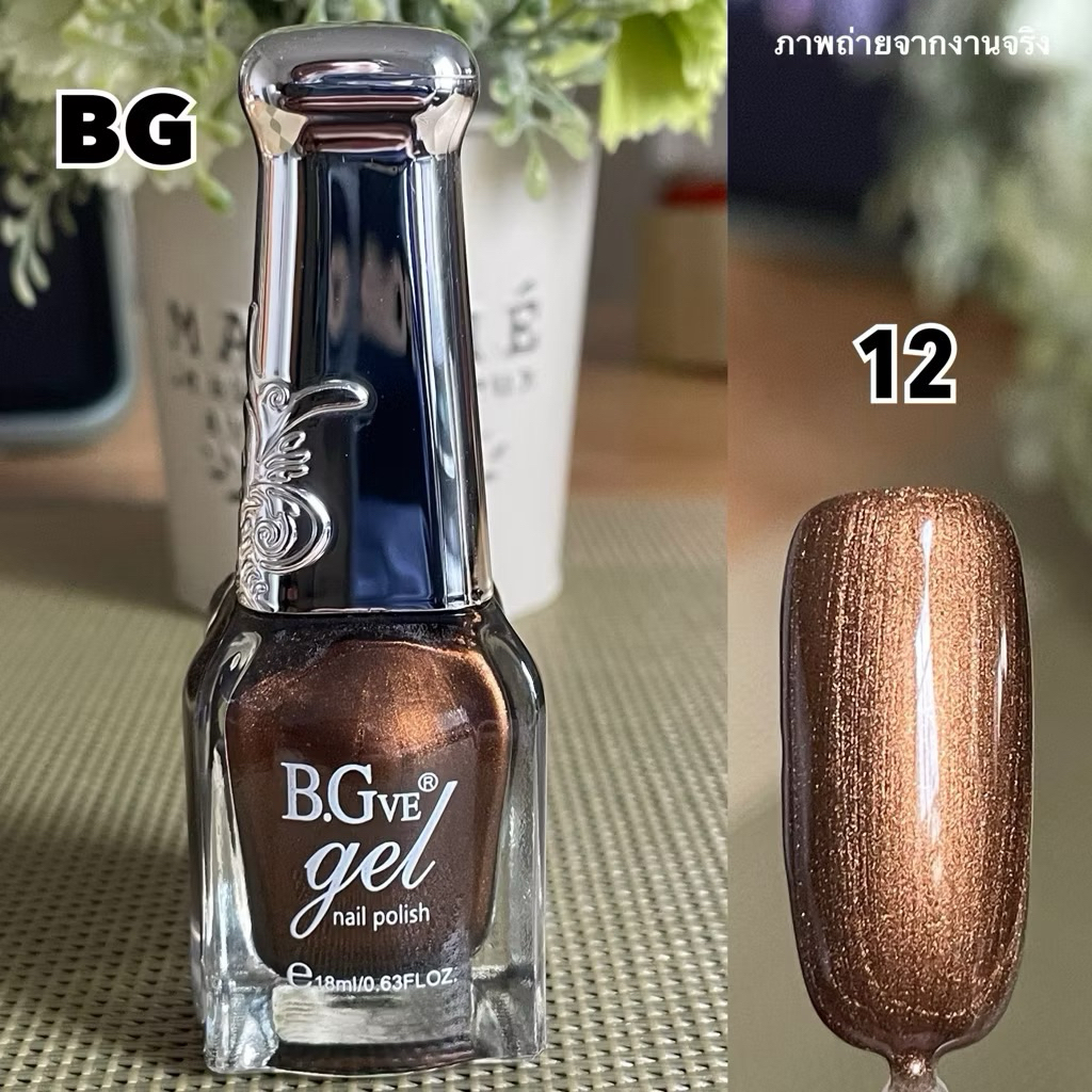 🎉เข้าใหม่ 🎉 สีกึ่งเจลไม่ต้องอบ B.Gve รุ่นใหม่ล่าสุด🔥