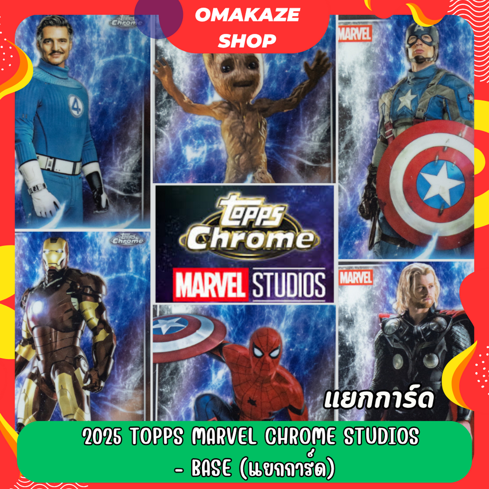 2025 topps marvel chrome studios - base แยกการ์ด
