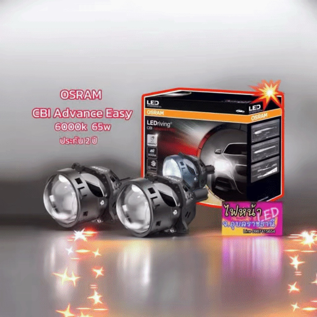 ⚡️ #OSRAM Bi-LED  ⚡️ #CBI Advance Easy  ⚡️ #65W  ขาว6000k ⚡️#ประกัน 2 ปี