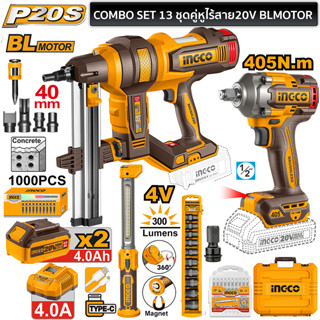 [ชุดขายดี]INGCO COMBOSET 13 20Vเครื่องยิงคอนกรีต+ไขควง285Nm+…