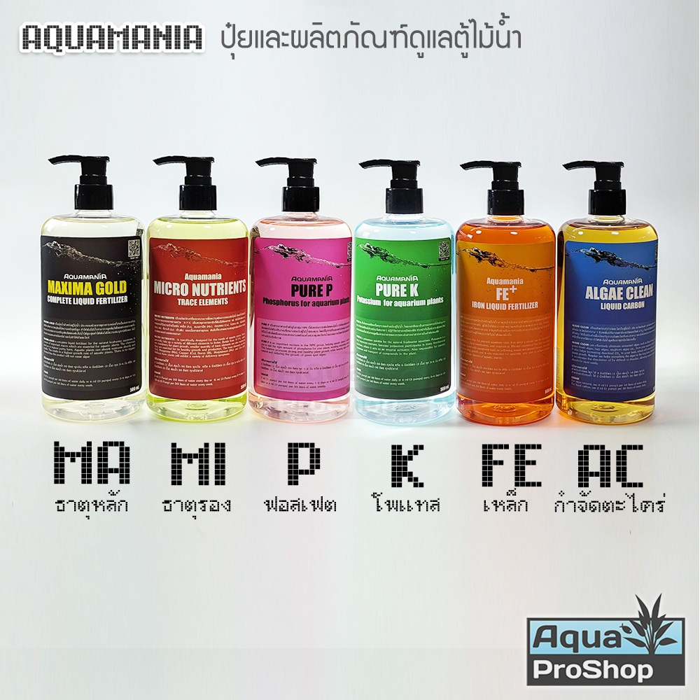 ผลิตภัณฑ์ดูแลตู้ไม้น้ำ Aquamania ปุ๋ยน้ำ ธาตุหลัก ธาตุรอง เหล็ก โพแทสเซียม คาร์บอนน้ำ ขนาด 500ml