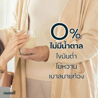 NUZEST โปรตีนพืช Plant Protein จากถั่วลันเตาสีทอง โปรตีนคุณหนูดี ชนิดชงดื่ม Set 1 กระปุก (เลือกรส)