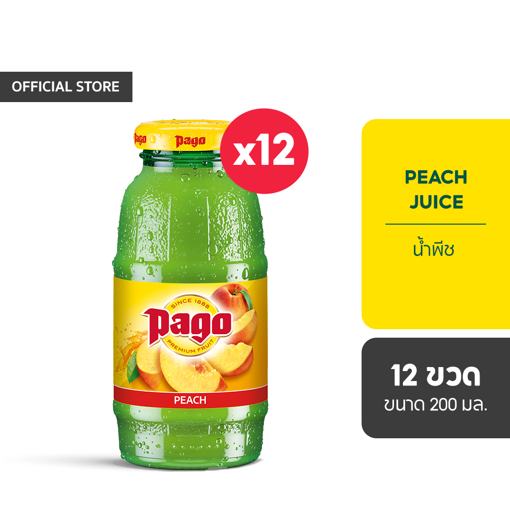 [ยกแพ็ก 12 ขวด] Pago น้ำพีช 200 มล. (Peach Juice)