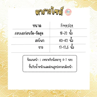 กางเกงเด็ก กางเกงโจงกระเบนเด็ก โจงกระเบนเด็ก กางเกงลายไทยเด็ก (KD164)