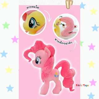 [พร้อมส่ง]ตุ๊กตาม้าโพนี่ ตุ๊กตายูนิคอร์น my little pony สีสันสดใสน่ารัก