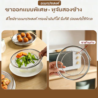 2 ชิ้น ชุดถาดกรองน้ำมันสแตนเลส ถาดพร้อมตะแกรง สำหรับกรองน้ำมันทอด 4 ขนาด 20-26 cm.