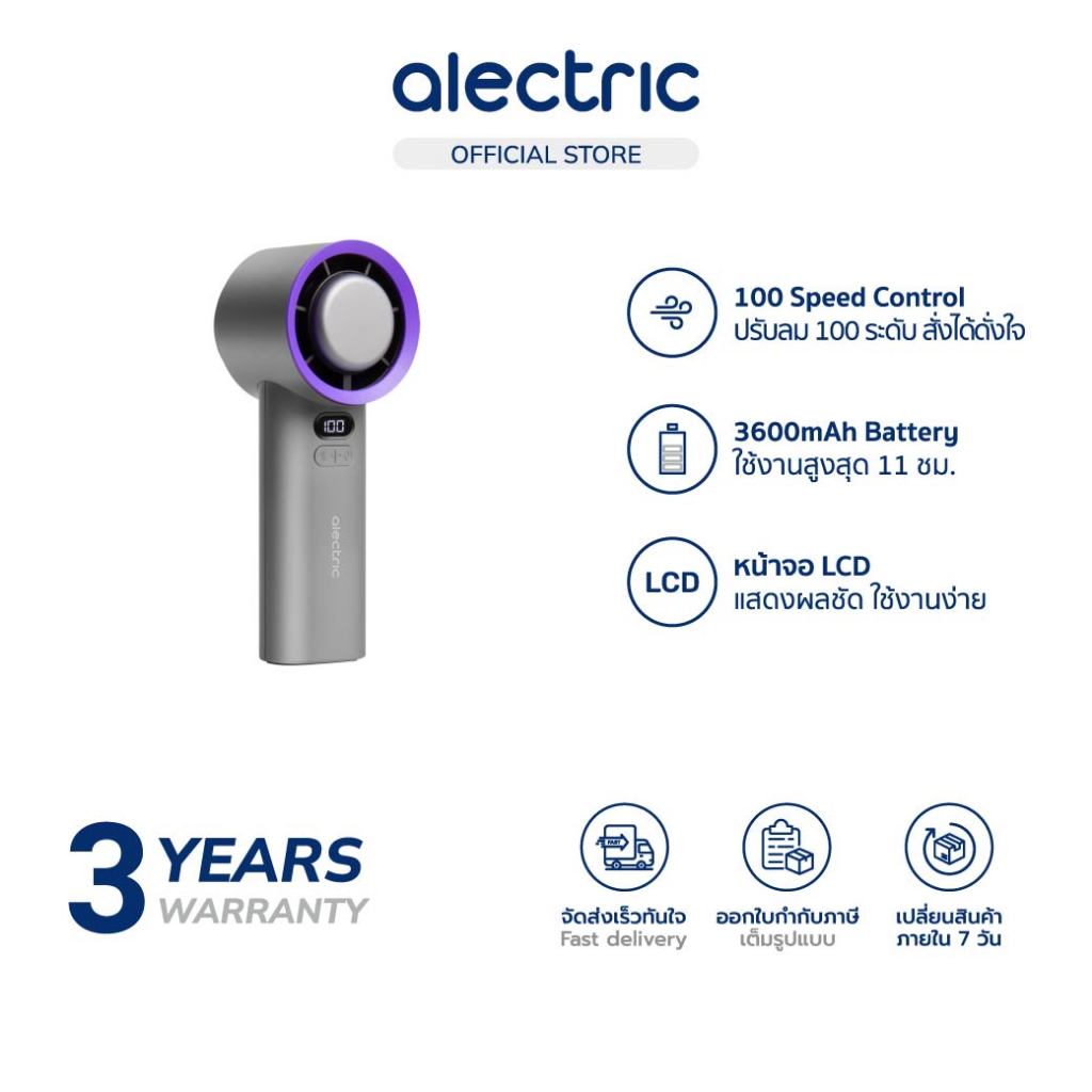 Alectric Handheld Cooling Fan พัดลมพกพาพร้อมแผ่นทำความเย็น จอแสดงผล LCD รุ่น CF1 - ประกัน 3 ปี