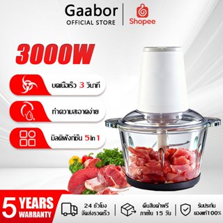 🥩รับประกัน5ปี🥩เครื่องบดเนื้อ คมทนทาน เครื่องบด อัพเกรดใบมีด …