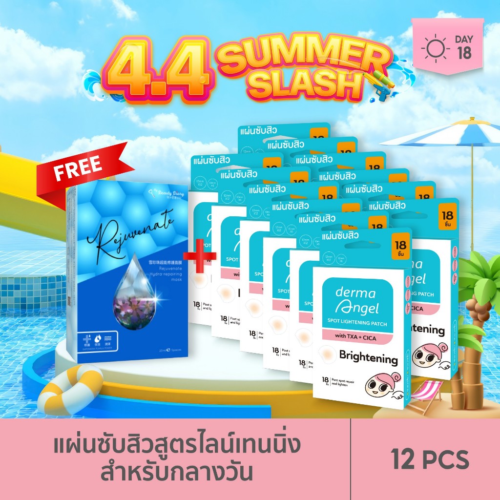DermaAngel Spot Lightening Acne patch for Day 18 ชิ้น 12 กล่อง