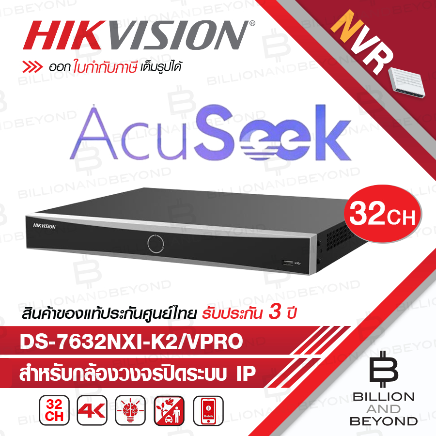 HIKVISION DS-7632NXI-K2/VPRO เครื่องบันทึกภาพสำหรับกล้องวงจรปิดระบบ IP 32CH 1U AcuSeek
