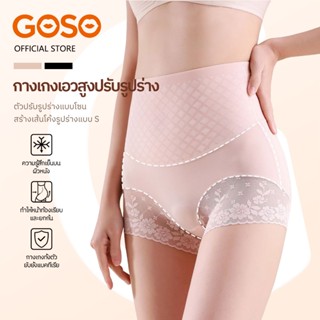 GOSO ไร้รอยต่อ เอวสูง รัดหน้าท้องแบบรังผึ้งเข้มข้น ยกกระชับก…