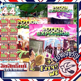 [ของแท้][สินค้าขายดี] Potion Explosion ห้องเรียนนักปรุงยา TH…