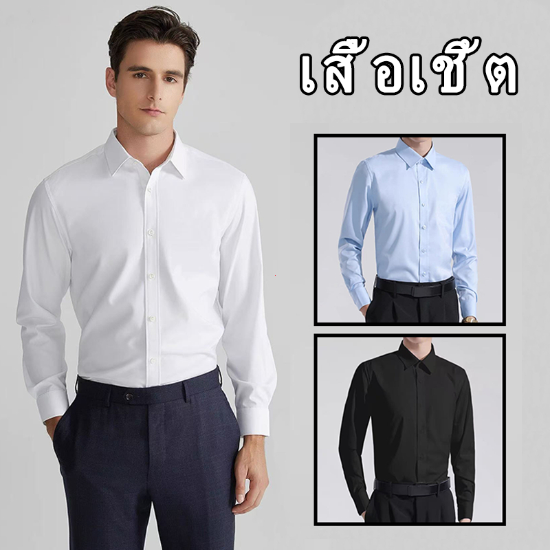 เสื้อเชิ้ตผู้ชายสีพื้นแขนยาว เสื้อเชิ้ตสไตล์เกาหลีผ้า Oxford เสื้อเชิ้ตแขนยาว สีขาว เสื้อเชิ๊ตผู้ชายแขนยาว รีดง่าย