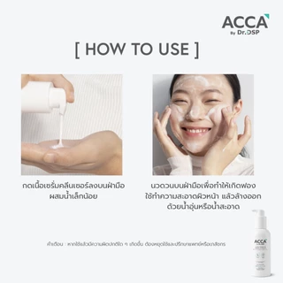 ACCA by Dr.DSP อัลตร้า-เซนซิทีฟเซรั่มคลีนเซอร์ 200ml แอคก้าบายดร.ดีเอสพี