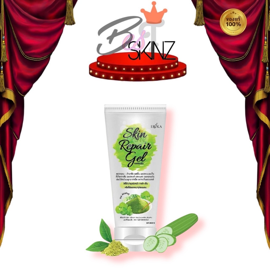 เจลซ่อมผิว skin repair gel by erika 💚 เน้นลดสิว
