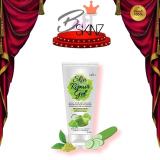 เจลซ่อมผิว skin repair gel by erika 💚 เน้นลดสิว