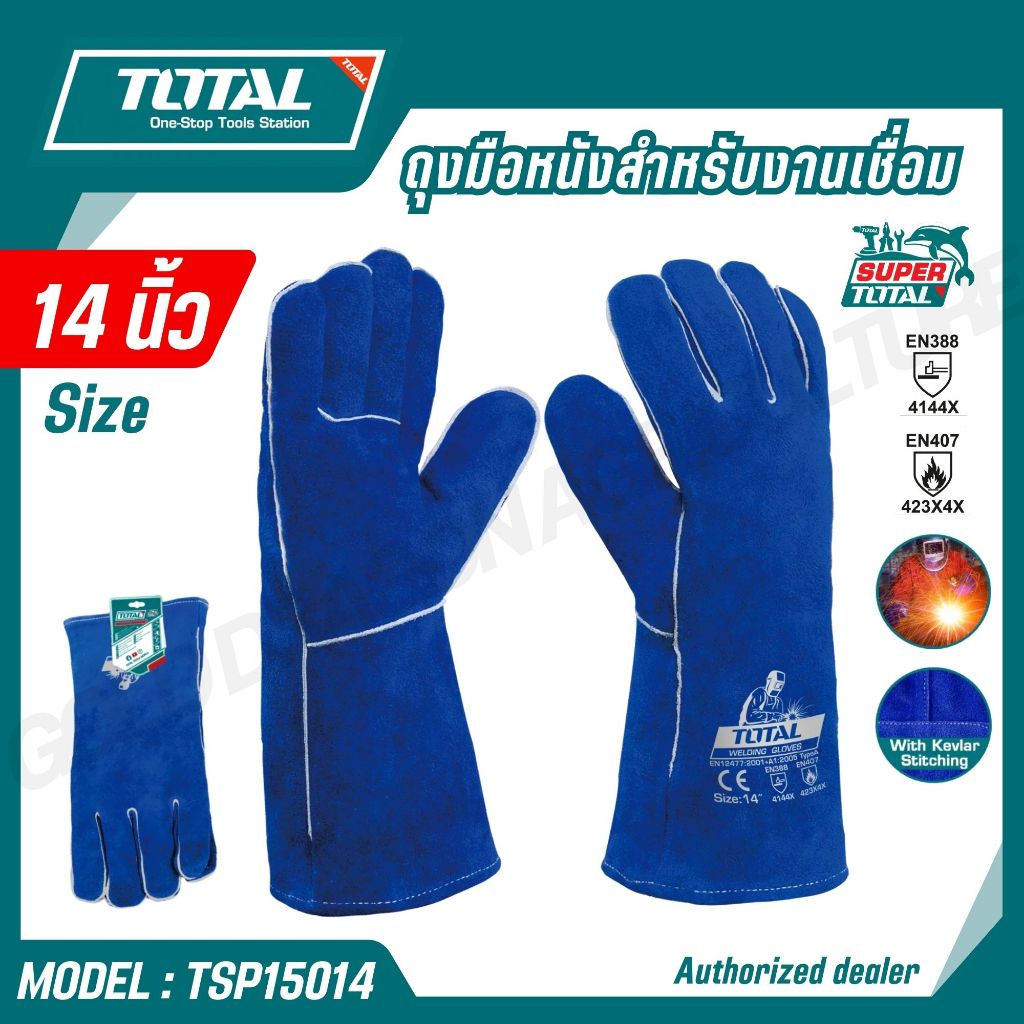 TOTAL ถุงมือหนัง สำหรับงานเชื่อม ยาว 14 นิ้ว รุ่น TSP15014 (WELDING GLOVES)