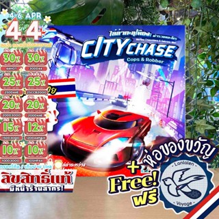 [ของแท้][สินค้าขายดี] City Chase Cop & Robber [ยอดขายกว่า 17…