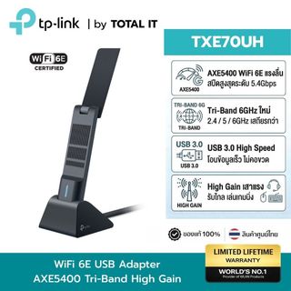 WiFi 6E USB TP-Link Archer TXE70UH AXE5400 Tri-Band High Gain Adapter USB3.0