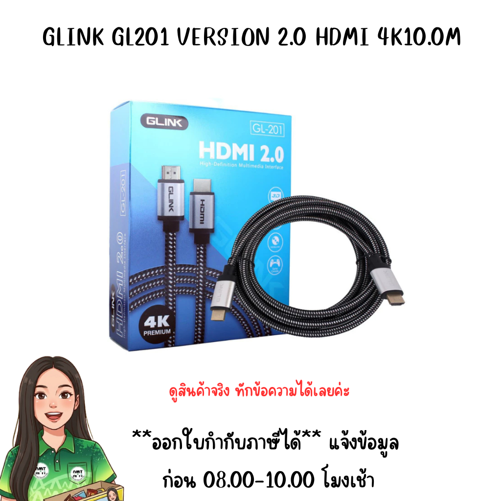 GLINK GL201 VERSION 2.0 HDMI 4K10.0M