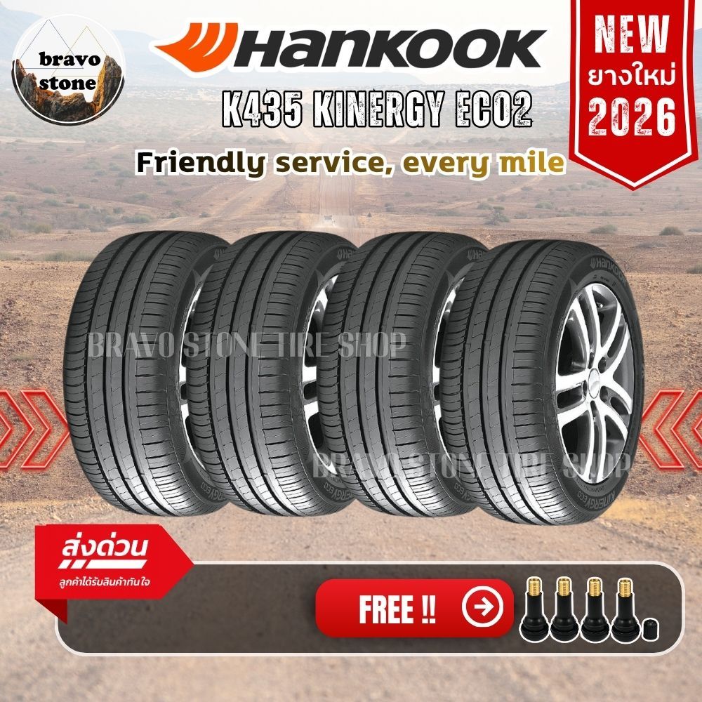 HANKOOK รุ่น KINERGY ECO2-K435 ยางรถยนต์ขอบ15 ใหม่ปี 2024-2026 (ราคาต่อ 4 เส้น) แถมจุ๊บลมยาง