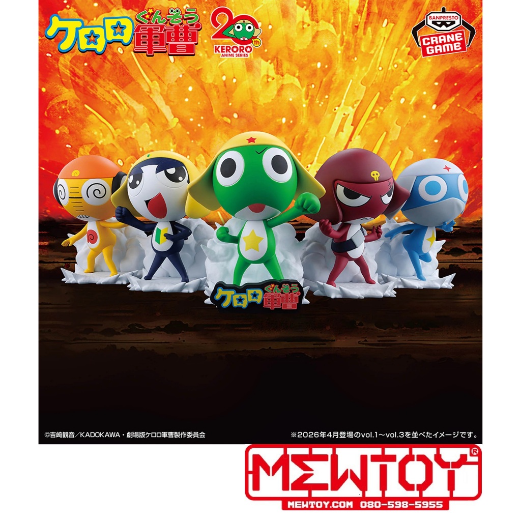 Banpresto: SGT. KERORO PLATOON FIGURE VOL.1-3