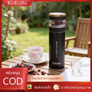 กระบอกชงชา เก็บความร้อน/เย็น พกพา สแตนเลส แก้วแยกกากชา ถ้วยก…