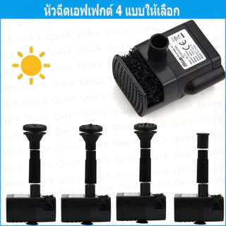 น้ำพุกลางแจ้ง 7V 1.4W 3W น้ำพุโซล่าเซลล์เล็ก ปั๊มน้ำพุ ปั๊มน้ำโซลาเซล ปั๊มน้ำโซล่าเซลล์ น้ำพุพลังงานแสงอาทิตย์