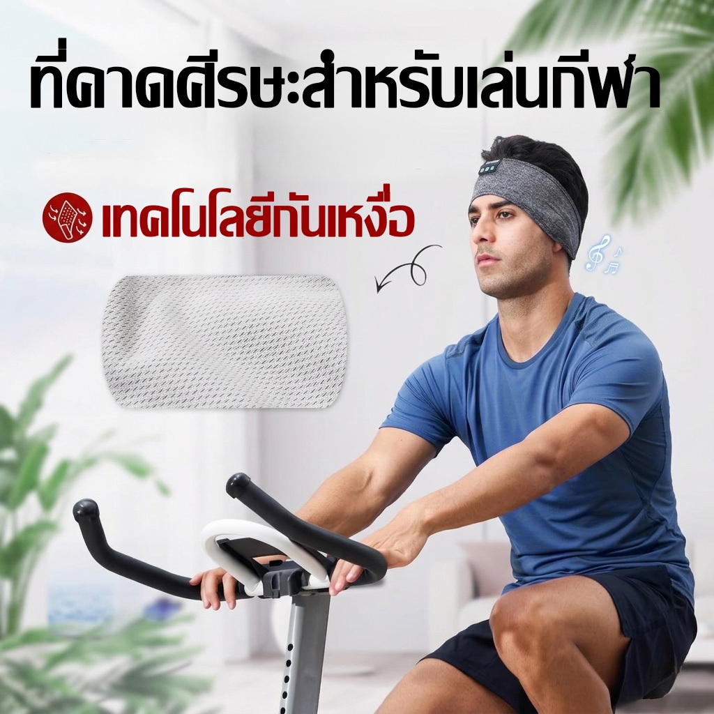 หูฟังนอนหลับ Bluetooth 5.4 แบบผ้าคาดศีรษะ หูฟังไร้สายใส่ออกกำลังกาย กันเหงื่อ Ultra-Thin HD ไม่เจ็บหูขณะนอนตะแคง รูปที่ 8