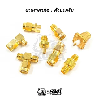ไม่ขึ้นสนิม SMA รวมตัวเลือกหลายแบบ ขั้วแปลงเสาวิทยุสื่อสาร วิทยุ CCTV ส่งสัญญาณ เกลียวใน นอก BNC