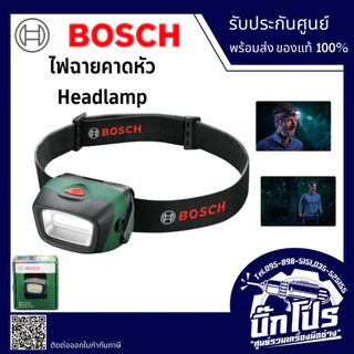 ไฟฉาย คาดหัว Bosch Head Lamp ไฟคาดศีรษะ เดินป่า