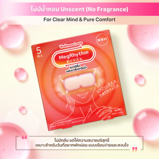 MegRhythm Steam Eye Mask Unscented 5p c:กลิ่นไม่มีน้ำหอม