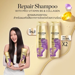 [แพ็คคู่สุดคุ้ม] Pantene แพนทีน มิราเคิล แชมพู&ครีมนวด สูตรคอลลาเจน Pantene Miracle Shampoo&Conditioner Collagen บำรุงผม
