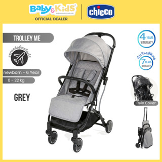 🎈พับเล็กขึ้นเครือง ศูนย์ไทย🎈Chicco Trolly รถเข็นเด็ก พับง่าย…