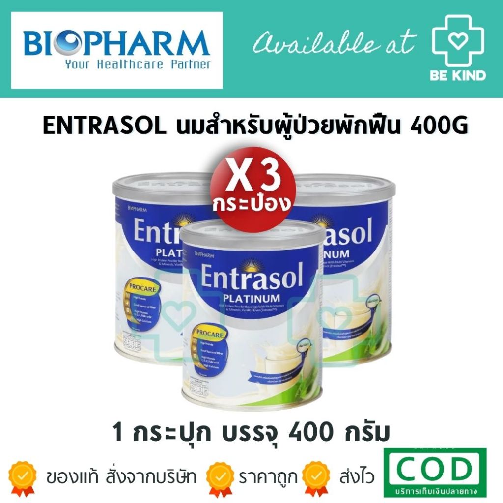 Biopharm Entrasol Platinum ไบโอฟาร์ม เอนทราซอล กระปุกละ 400 กรัม นมโปรตีนสูง ชนิดผงชงดื่ม กลิ่นวานิลลา