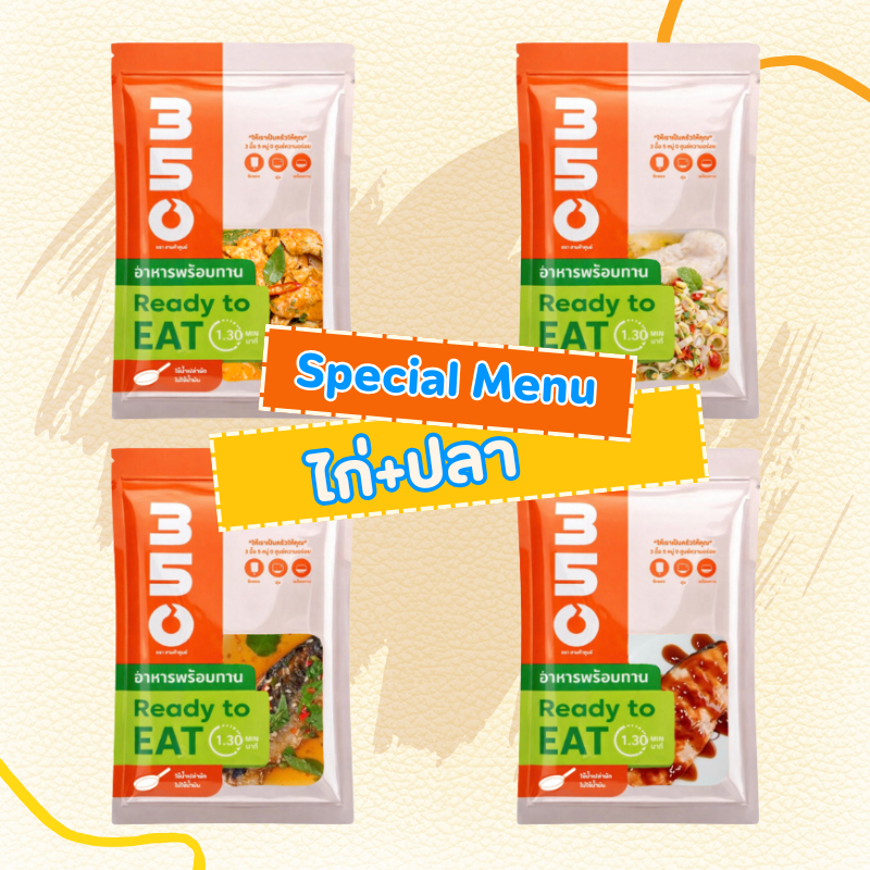 อาหารคลีนไก่+ปลา แบบกับข้าว สะดวก พร้อมทาน Ready to eat