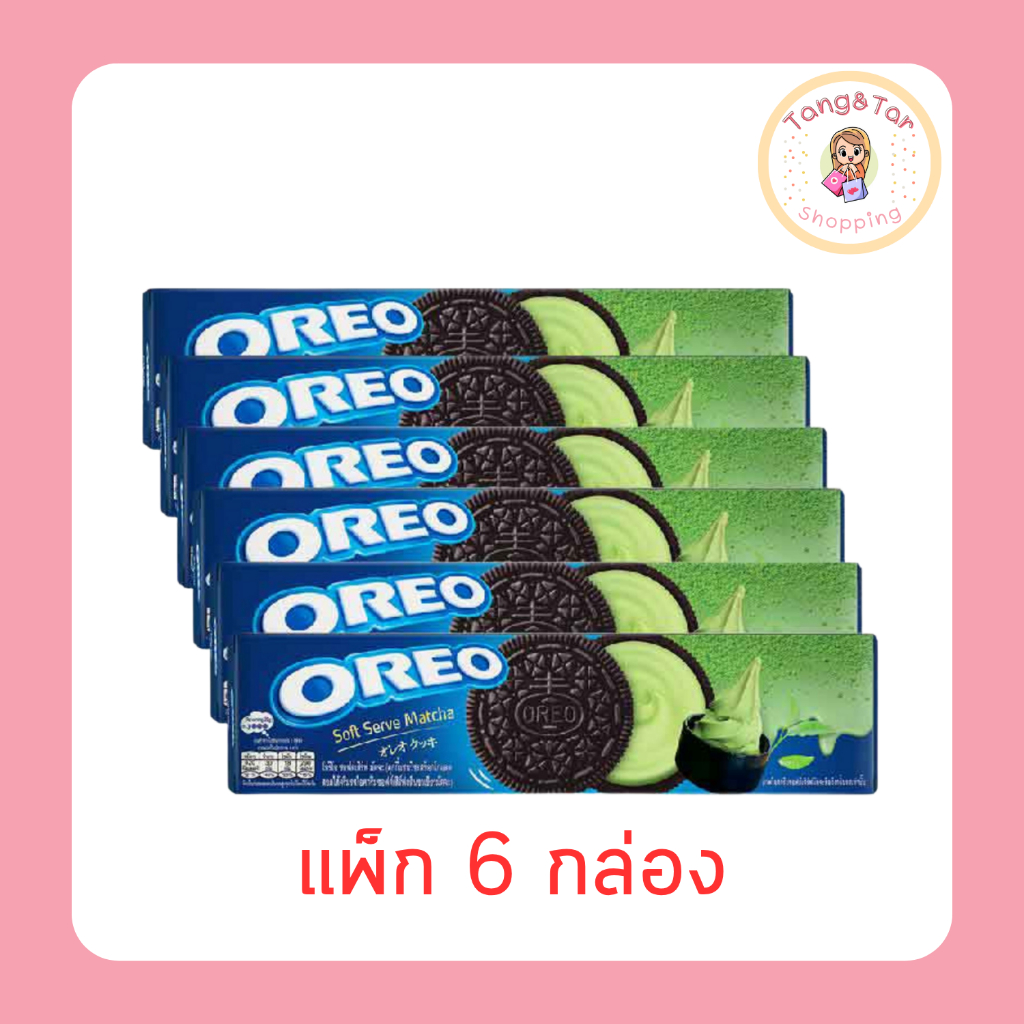 โอรีโอ แซนวิชคุกกี้สอดไส้ซอฟต์เสิร์ฟรสมัทฉะ 97 กรัม [แพ็ก 6 กล่อง]