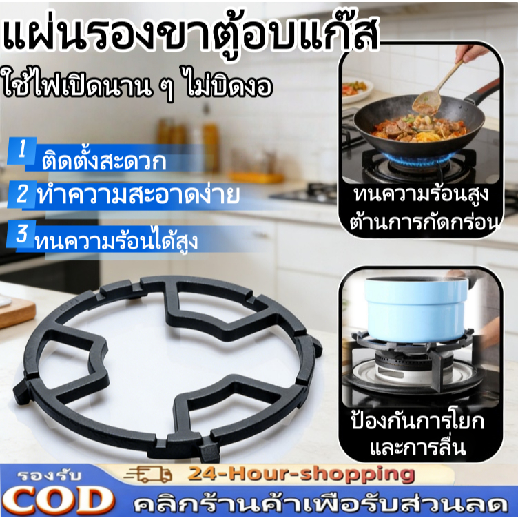 มงกุฏเสริมขากระทะ ขาเตาแก๊ส ที่รองหม้อสำหรับวางภาชนะขนาดเล็ก กันลื่นได้ สำหรับเตาแก๊สได้ทุกรุ่น