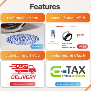 ตรายางหมึกในตัว ด้าม Pastel ของ Trodat รุ่น TR-4910, 4911, 4912, 4913, ออกใบกำกับภาษีได้!