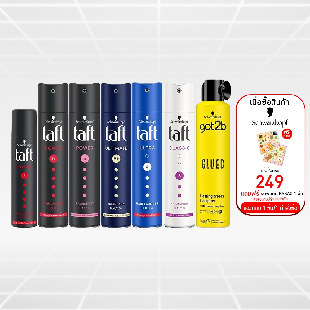 Schwarzkopf Taft Hair Spray ชวาร์สคอฟ สเปรย์จัดแต่งทรงผม (มี 6 สูตร ) ขนาด 250ml
