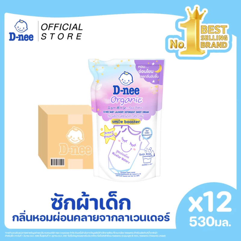 [ยกลัง] D-nee ดีนี่ น้ำยาซักผ้าเด็ก สวีทดรีม 530 มล. x 12