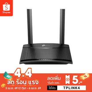TP-Link TL-MR101 เราเตอร์ใส่ซิม 300 Mbps Wireless N 4G LTE R…