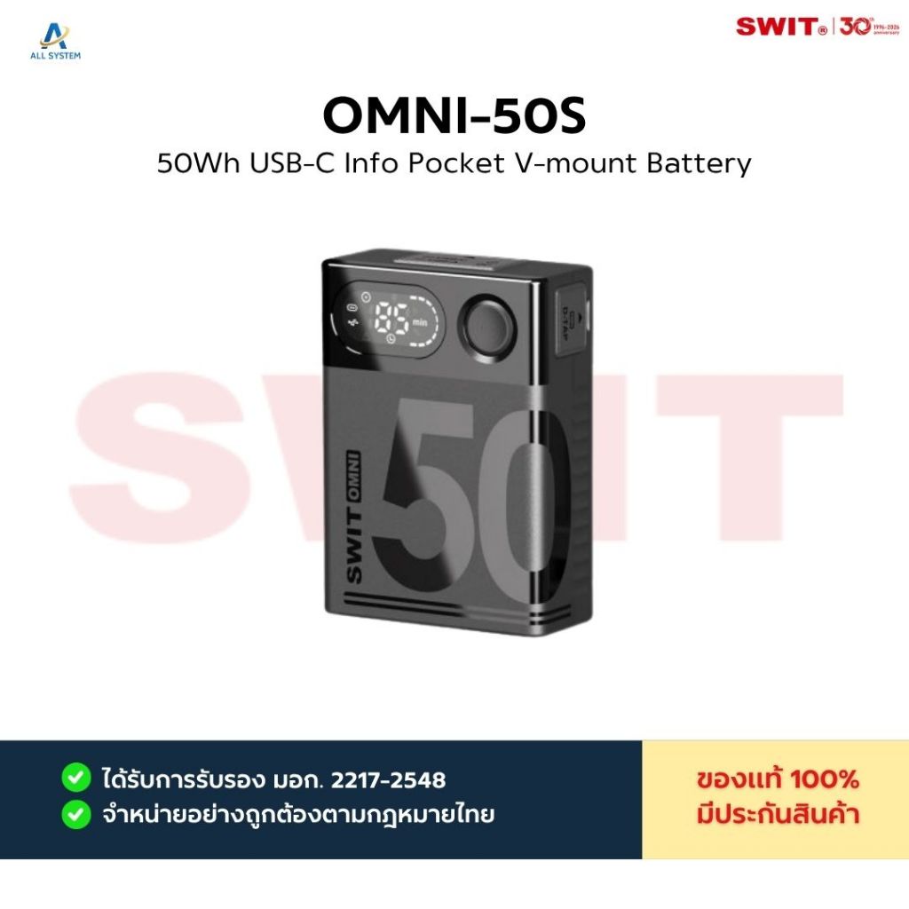 USB-C Info Pocket V-mount Battery / OMNI-50S / OMNI-99S สำหรับกล้องและอุปกรณ์วิดีโอ [สินค้าแท้ 100%]